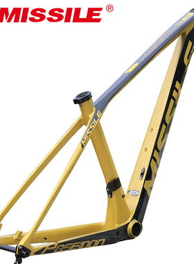 MISSILE米赛尔海神27.5寸碳纤维山地车29寸轻量自行车车架XC越野