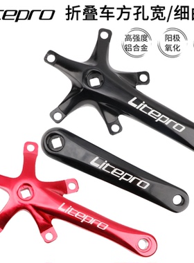Litepro曲柄 LP折叠车方孔曲柄 BCD130mm正负齿牙盘单盘改装小布