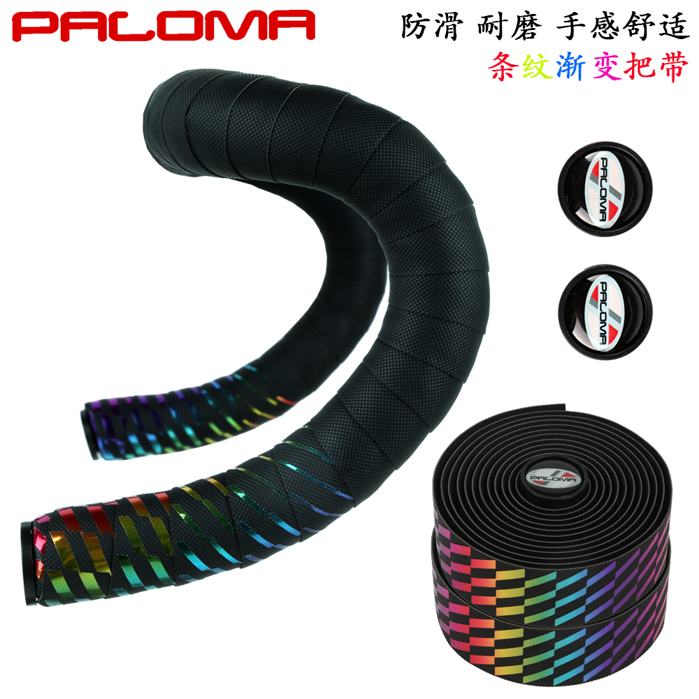 公路车把带防滑缠绕带握把带