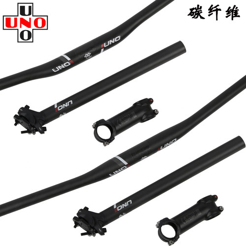UNO台产碳纤维31.8超轻直把燕把