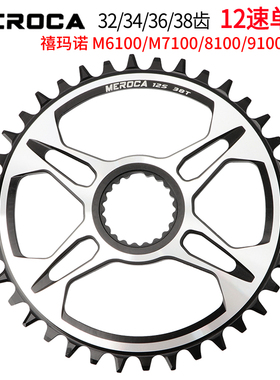 MEROCA XT M8100 XTR M9100 SLX M7100 牙盘片直装正负齿单盘圆盘