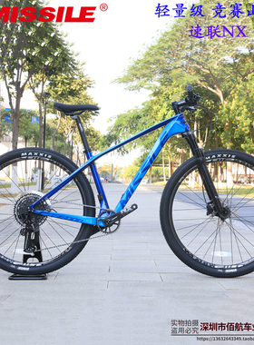 MISSILE米赛尔海神NX大套件12S速男女越野碳纤维油碟刹山地自行车