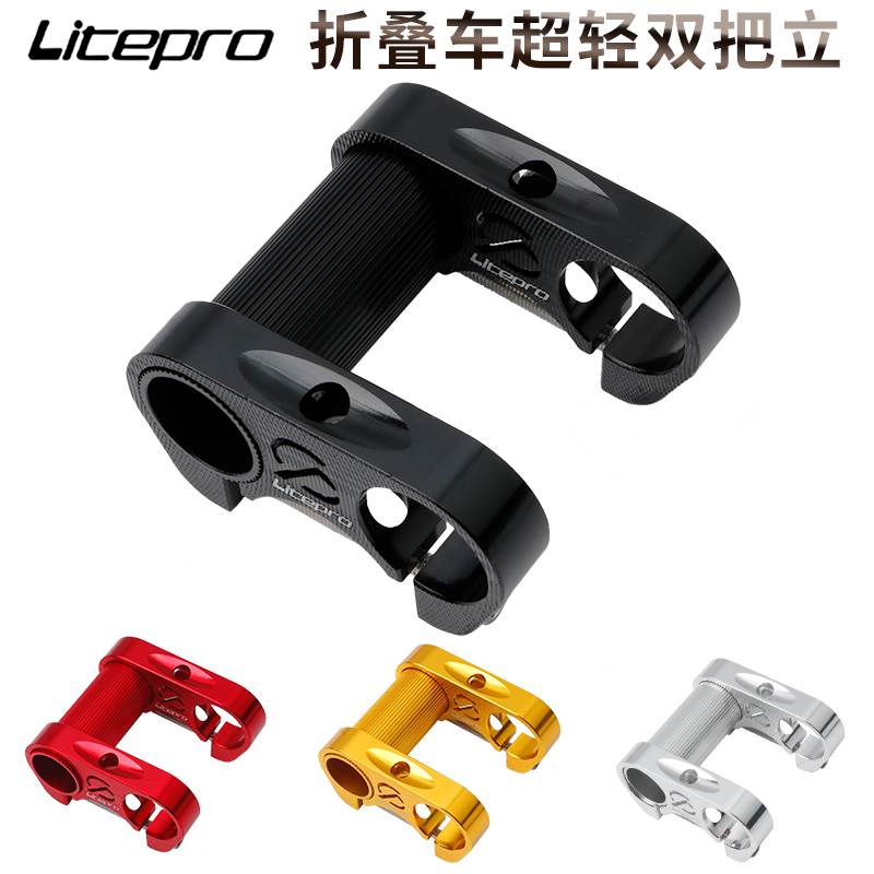 litepro全镂空超轻铝合金把立