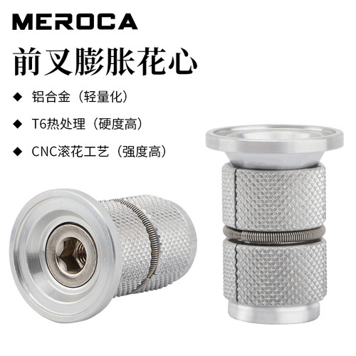 山地自行车膨胀吊心碳纤维前叉