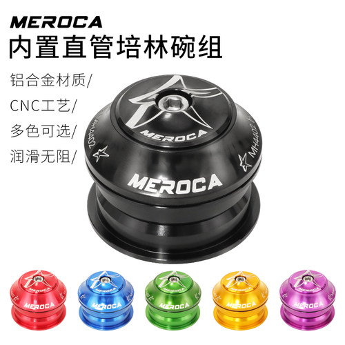 轴承培林碗组内置44MM直管使用