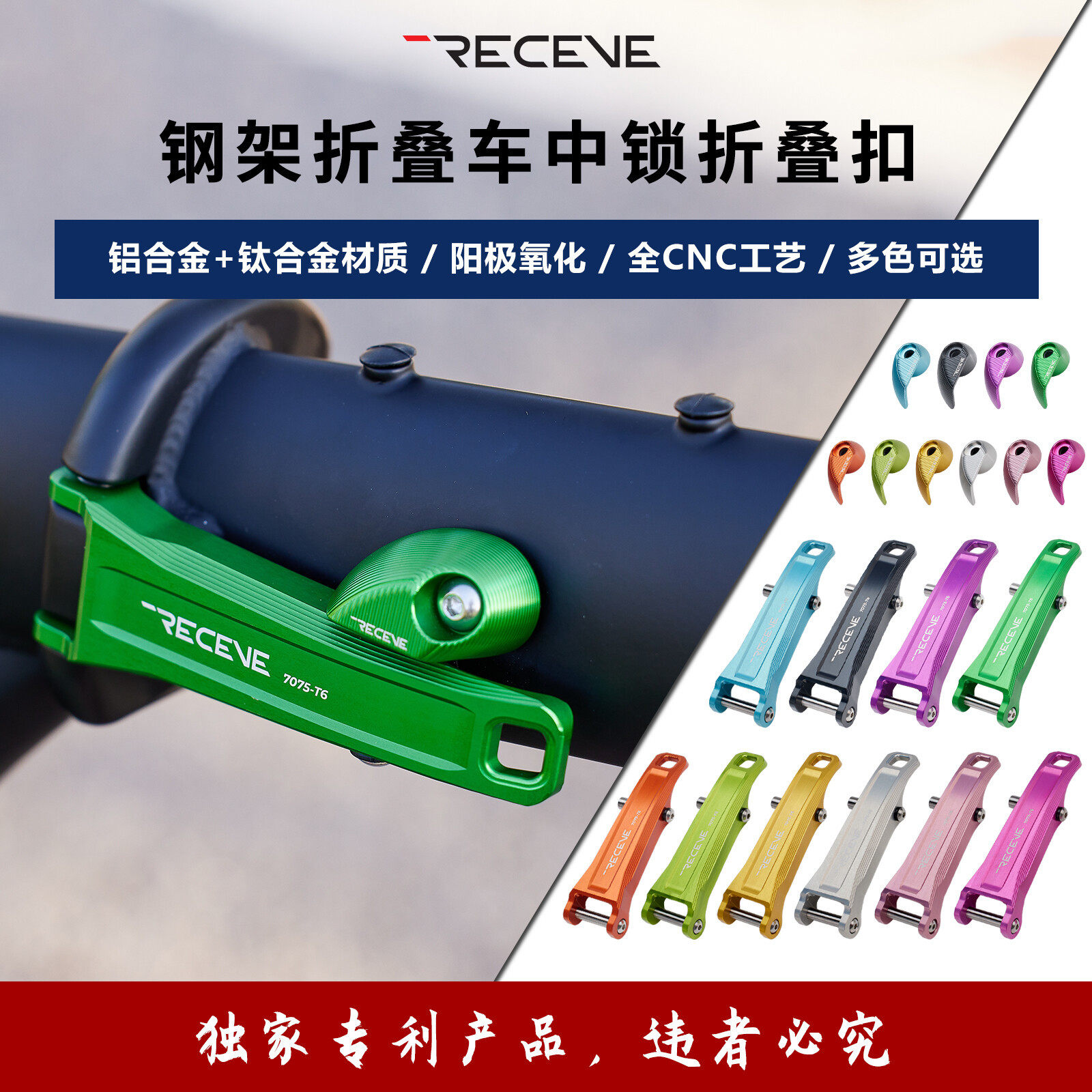 钢架折叠车扣大行P8快拆扣7075