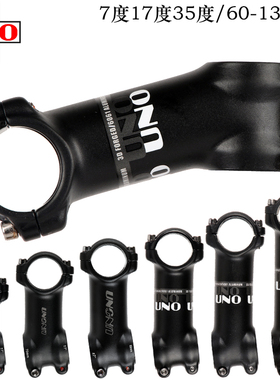台湾UNO超轻公路山地车自行车把立管7度17度35度正负角度把立龙头