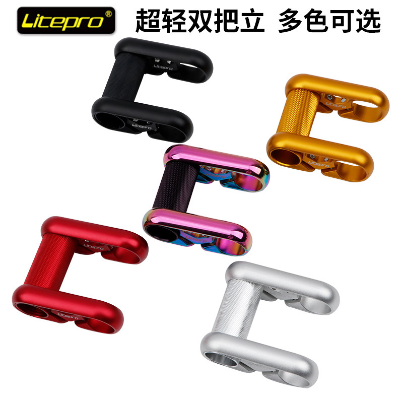 新款双把立 litepro LP全镂空 超轻412SP8改装折叠车 铝合金把立