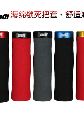 ODI海绵把套山地自行车锁死握把折叠车死飞单车超轻把手盒装包邮