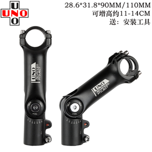 31.8负角度可调节 UNO山地公路车把立龙头车把增高器可调立管28.6
