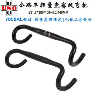 公路车31.8竞赛级弯把 台湾原产UNO CR13 7050AL铝 PRO 超轻量改装