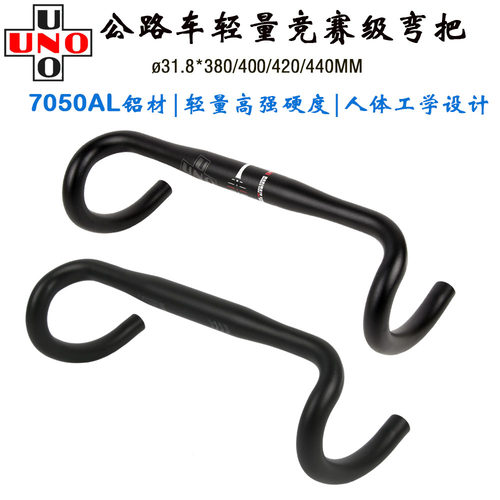 UNOCR13超轻量公路车弯把7050铝