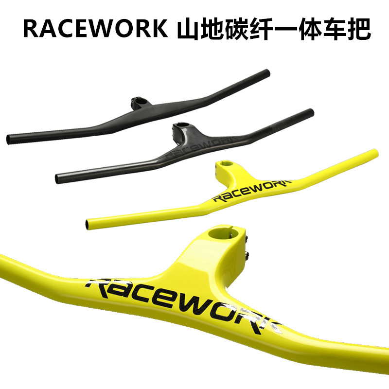 山地车碳纤维一体车把横 超轻越野破风燕把负17度28.6mm加长把立