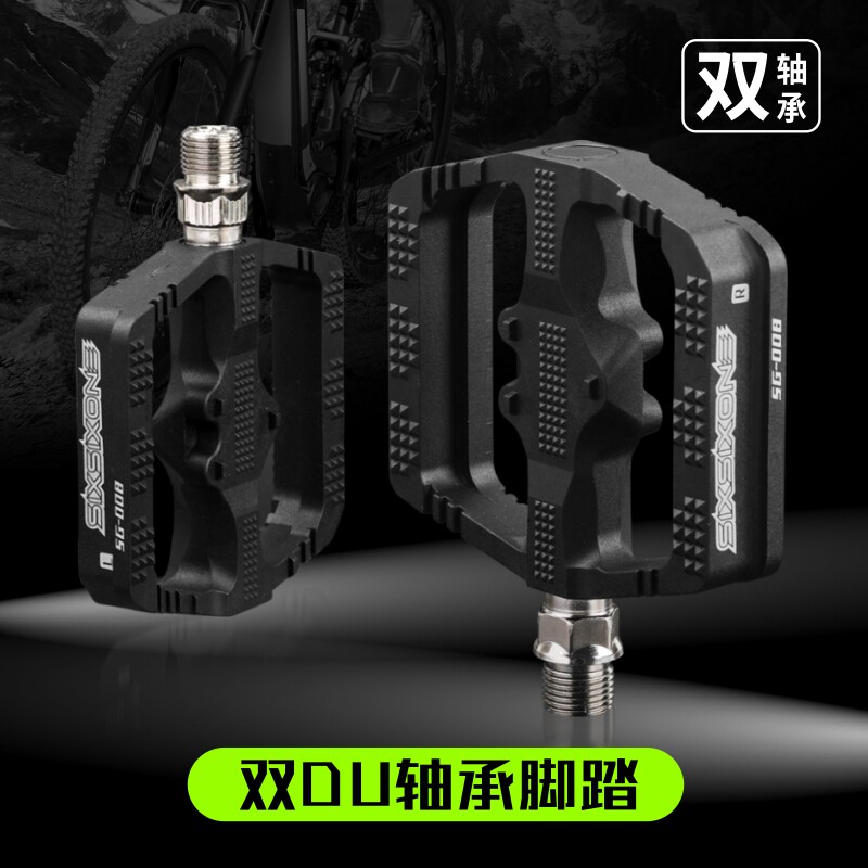 SIXSIXONE双DU轴承脚踏