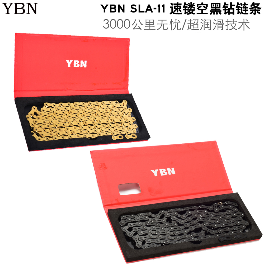 雅邦YBN自行车链条11速12速镂空