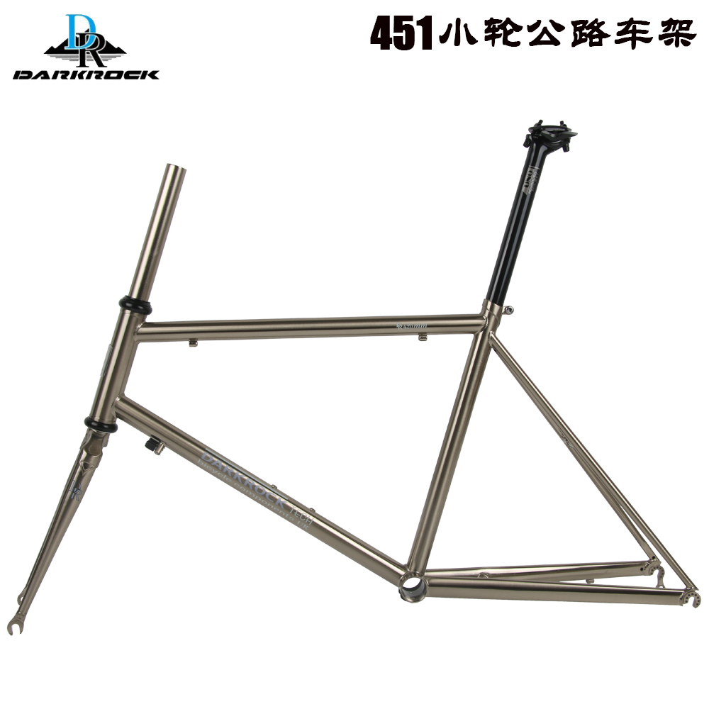 darkrock小轮径公路车钢架dr451雷诺520铬钼钢22寸c夹自行车车架