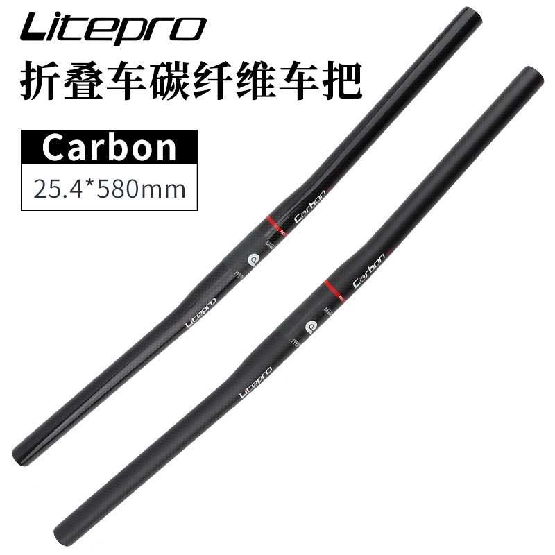 LP Litepro全碳纤维直把carbon 25.4mm 108g折叠车碳把全碳纤把横