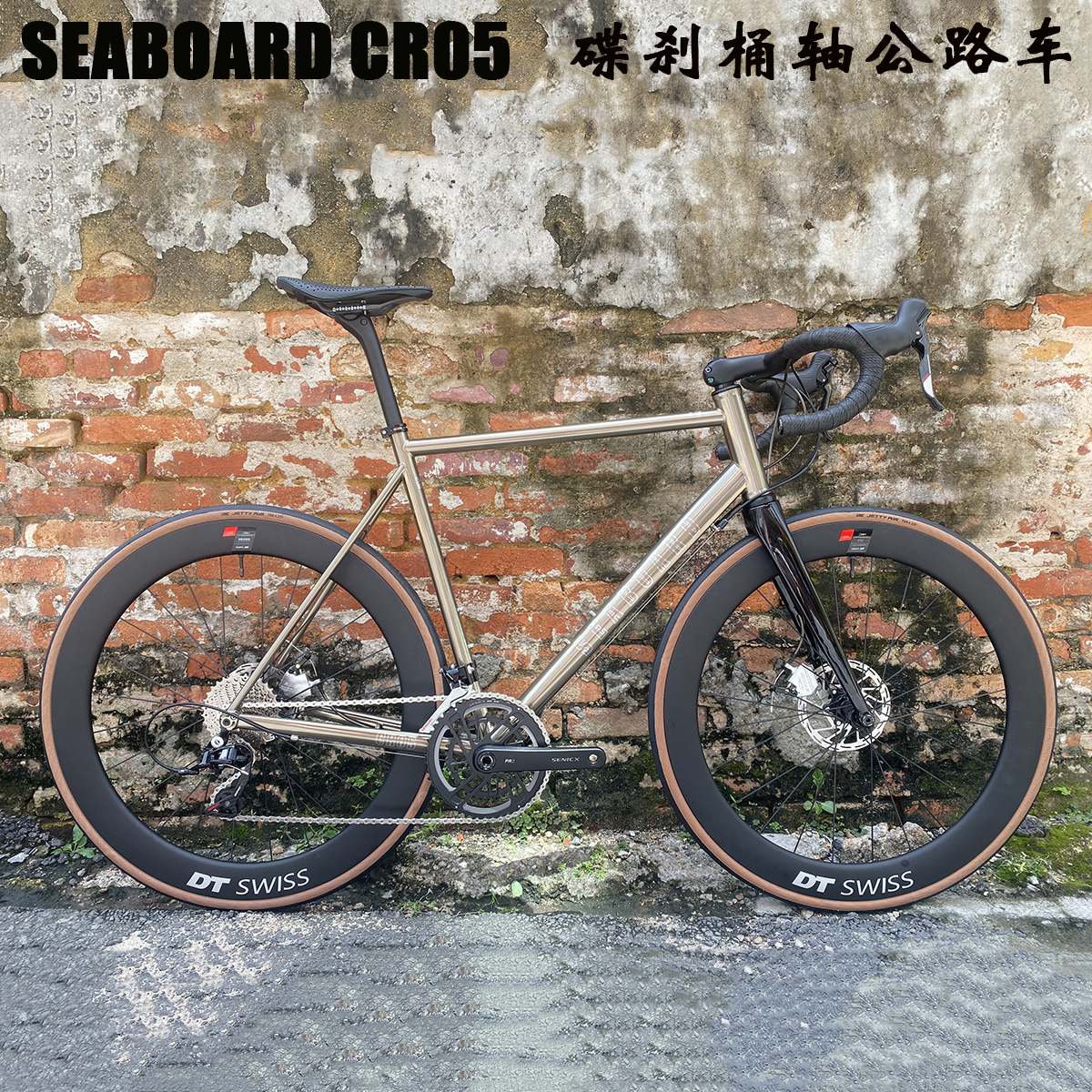 Seaboard云岸CR05车架DIY组装车