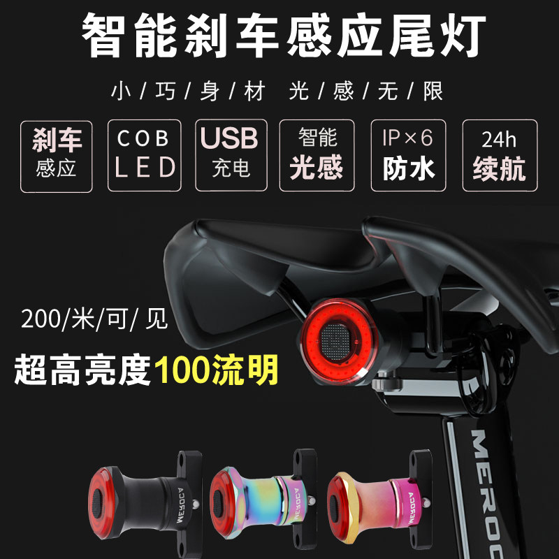 meroca刹车尾灯自行车充电骑行图片