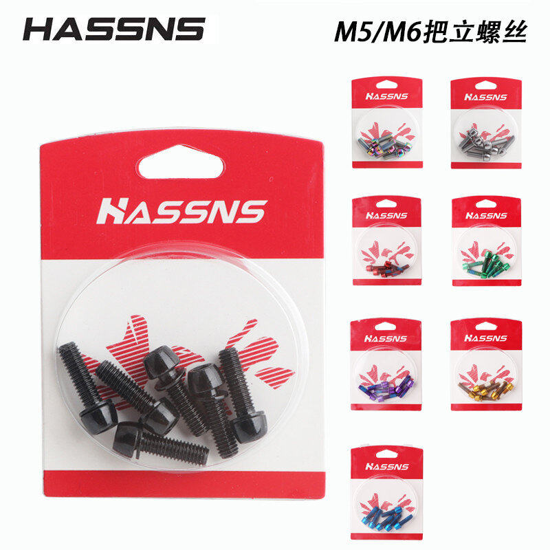 HASSNS镀钛自行车把立螺丝不锈钢