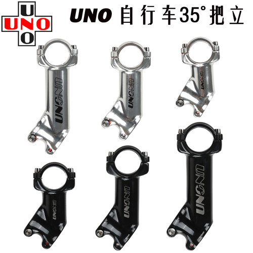 uno山地公路自行车35度亮光黑色
