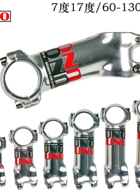台湾UNO山地公路自行车把立 银色7度17度把立管龙头 短 加长 把立