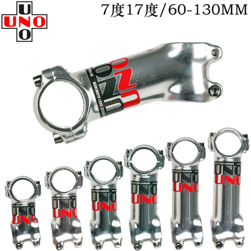 台湾uno山地公路把立银色自行车