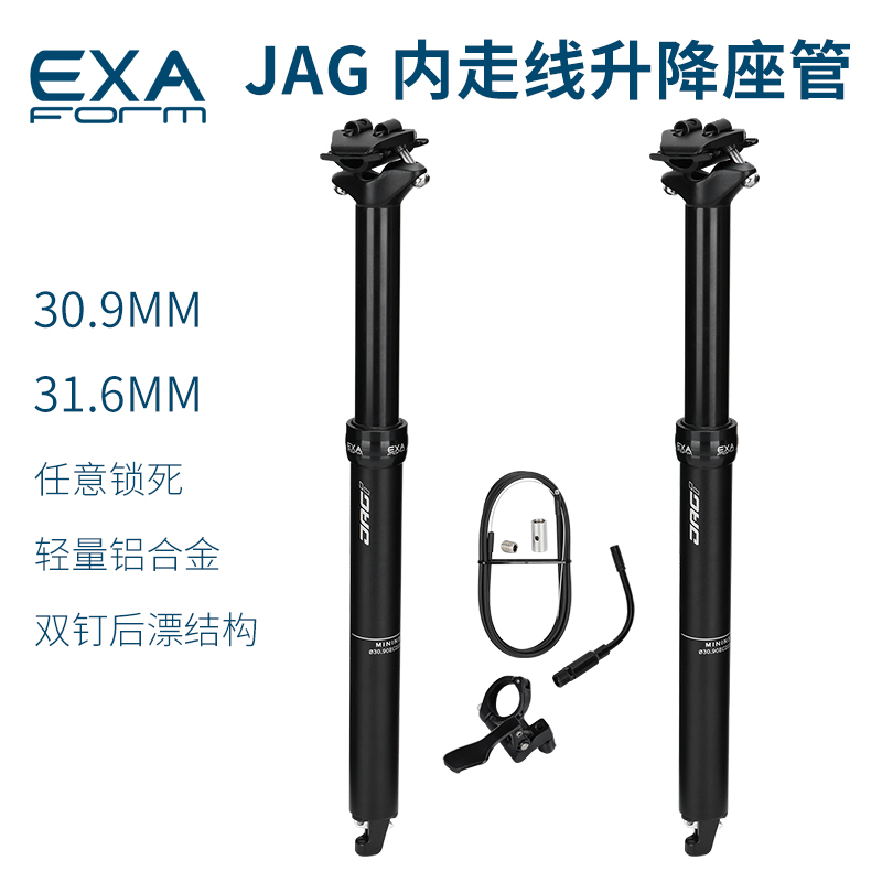 KSEXA山地公路车线控升降座管杆