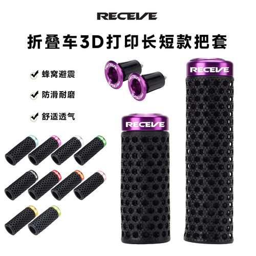 RECEVE折叠车长短把套转把变速器