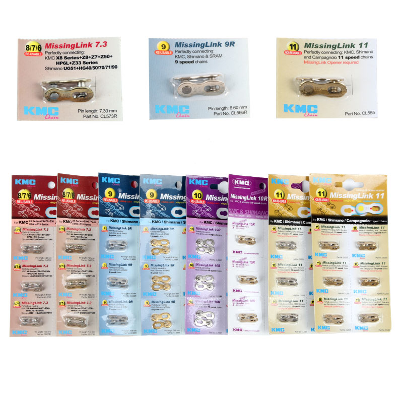 KMC链条魔术扣快拆扣KMC