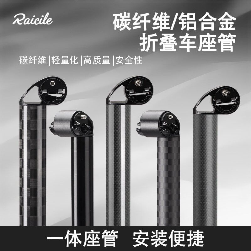小布国布铝合金碳纤维座管杆31.8