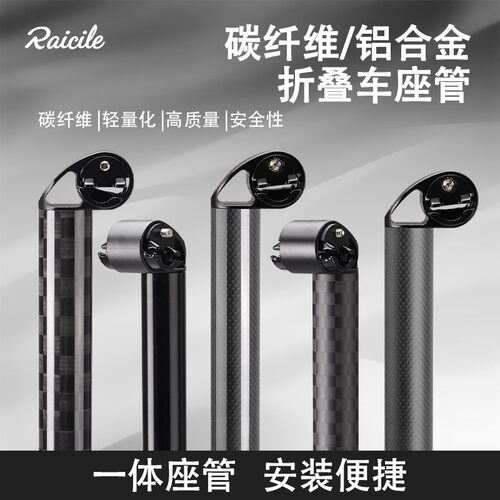 小布国布铝合金碳纤维座管杆31.8
