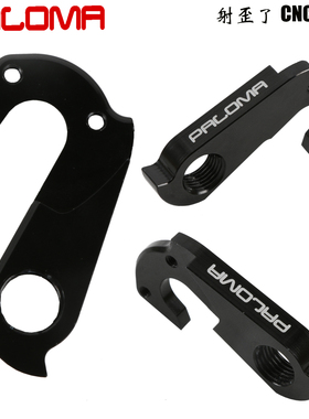 射歪了 r2 R3 R5 CA S2 S3 S5 公路车架吊耳尾勾 尾钩 自行车零件