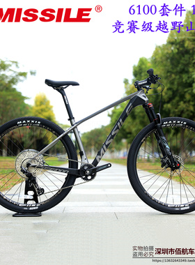 MISSILE米赛尔海神M6100套件12S速碳纤维29寸山地车XC越野自行车
