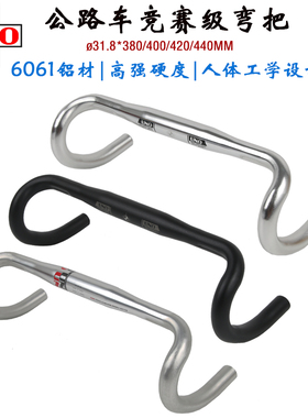 台湾宜利UNO CR12公路车弯把 折叠车改装升级竞速小弯把 自行车把