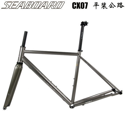 云岸cx07砾石Gravel越野公路车架