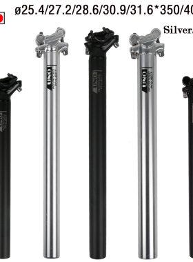 UNO山地车公路自行车座管27.2铝合金25.4 28.6 30.9 31.6超轻座杆