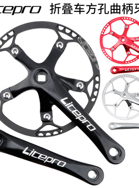 litepro 小轮折叠车一体盘片 lp单盘 牙盘 45 47T 53 56 58t 曲柄