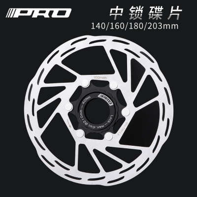 IIIPRO山地公路自行车中锁碟刹片