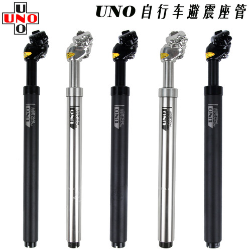 UNO山地公路自行车减避震座管杆