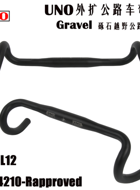 UNO FL12公路车外扩弯把Gravel砾石越野轻量铝合金自行车31.8弯把
