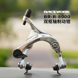 Racework公路车圈刹夹器BC-02同款自行车C刹双轴卡钳刹车平替105