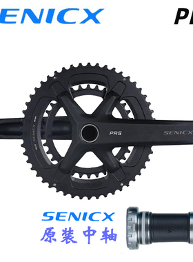 SENICX驭勇PR5自行车牙盘Gravel越野公路车GRX牙盘24MM轴芯铝双盘