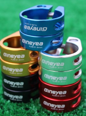Gineyea 景晔 山地公路自行车30.2 31.8 34.9MM锁死座管夹 座杆夹