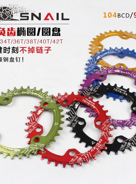 正负齿盘片 山地车单盘 椭圆 圆盘104 96BCD 32 34 36T 38 40 42T