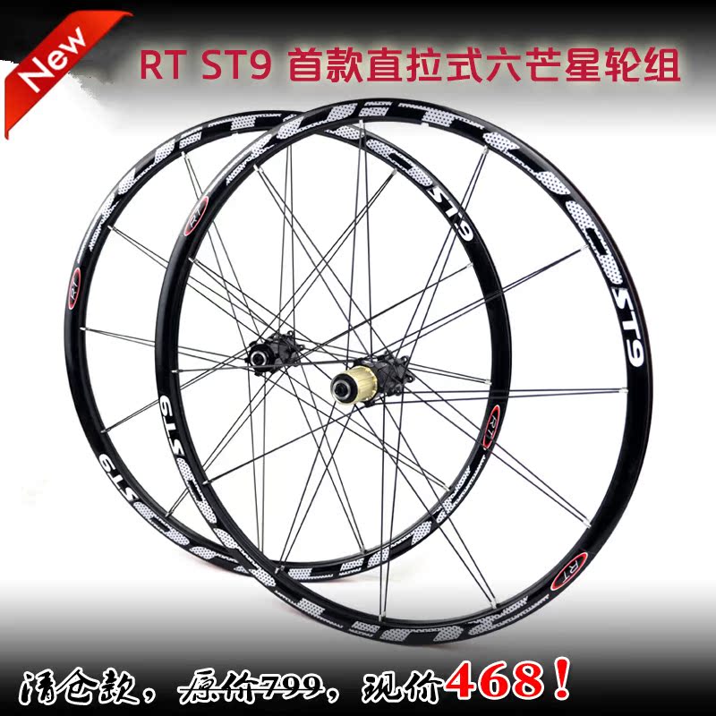 Roues de vélo Mountain Bike RUITUO 26 pouces - Ref 2367609 Image 1