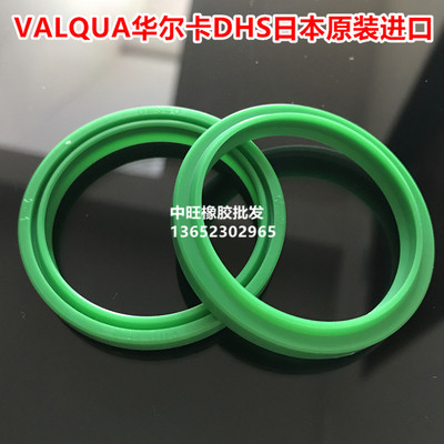 防尘日本液压油封VALQUAPU聚氨酯