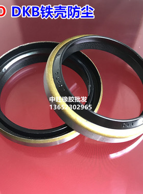 台湾TTO DKB外铁壳防尘油封28/30/32*38/40/42/44/45*6/7/9/10