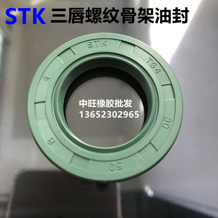 进口螺纹骨架油封