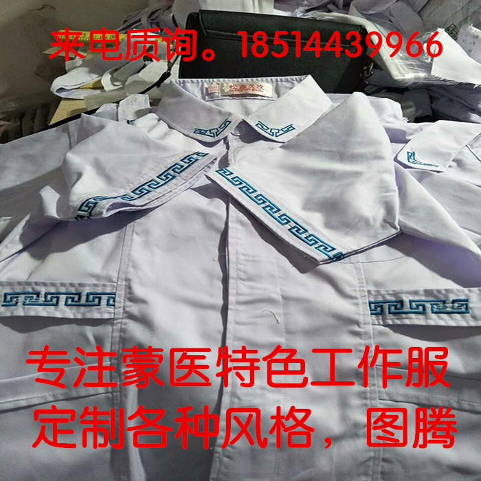 藏族白大褂蒙古风格 蒙医院白大褂 蒙医工作服蒙医药店诊所护士服